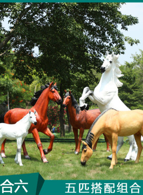 玻璃钢大型可骑落地白骏马雕塑户外动物景区园林景观装饰摆件仿真