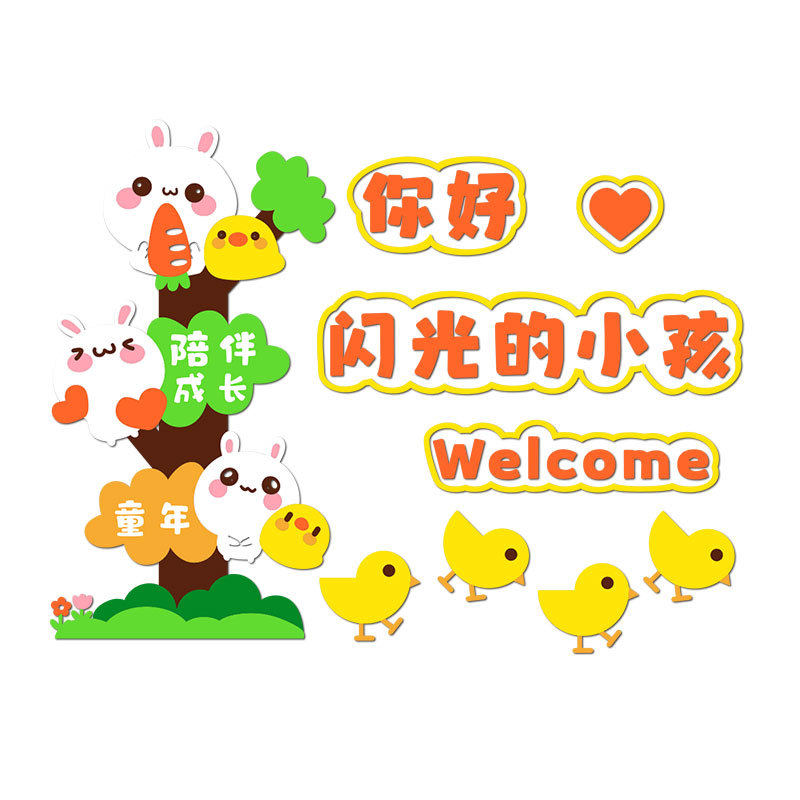 中小学班级文化墙布置神器教室装饰励志标语墙贴幼儿园环创主题墙,淘宝优惠券,粉丝福利购,淘宝优惠卷