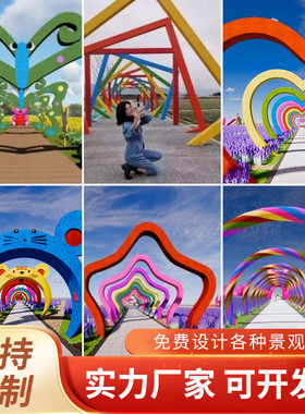 网红打卡爱心几何拱门通道景区户外门头摆件广场商业街美陈布置