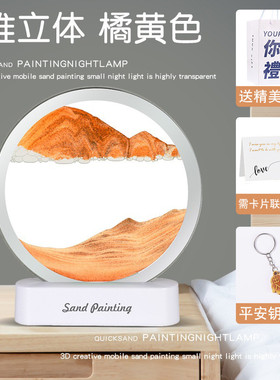 iyr7流沙画小夜灯摆件小众家居办公室装饰品氛围感灯治愈流水系小