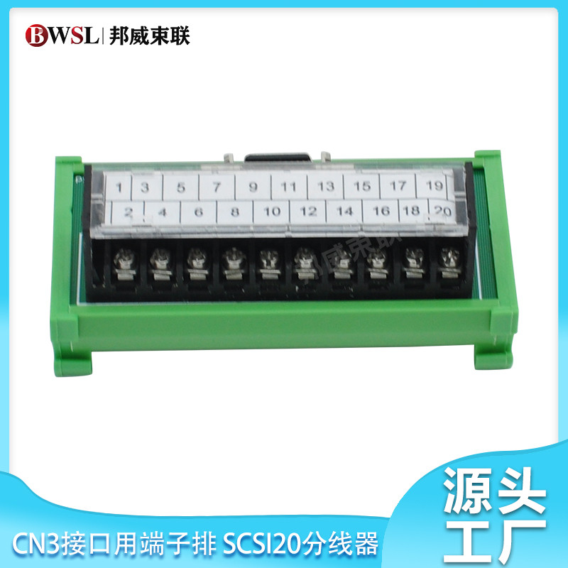 MR-J4-B中继端子台ps7dw-20v14b-f 接口用端子排 SCSI20分线器 - 图2