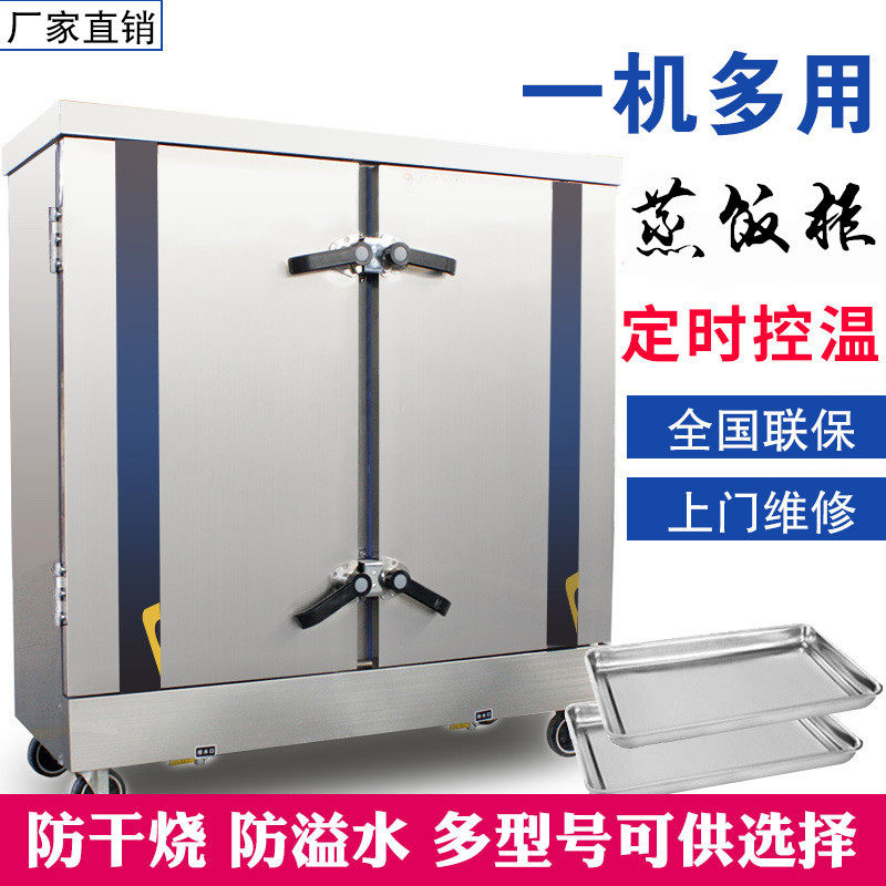 24层蒸饭车蒸米饭柜食堂蒸饭柜商用电蒸箱全自动智能大型燃气蒸柜,淘宝优惠券,粉丝福利购,淘宝优惠卷