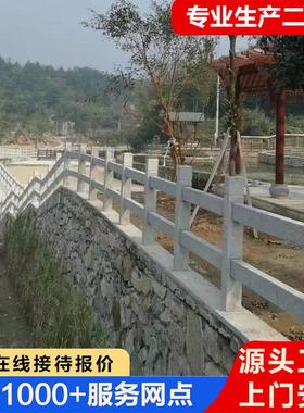 河道天然花岗岩石栏杆景区园林雕古建护栏中式刻石青石雕石栏杆