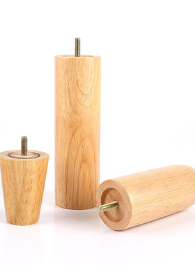 木脚家具茶几沙发脚锥形木脚橱柜腿柜脚凳子腿实木沙发脚木腿