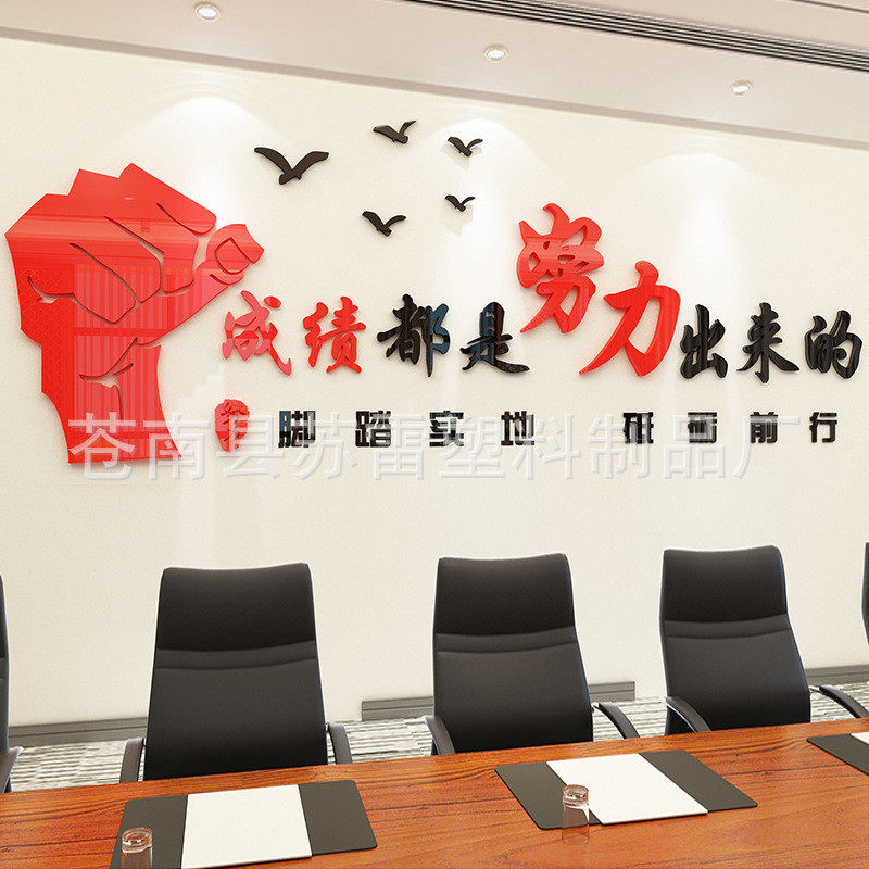 努力奋斗标语高三励志墙贴3d立体教室布置办公室装饰文化墙贴纸,淘宝优惠券,粉丝福利购,淘宝优惠卷
