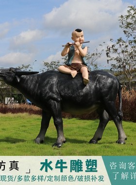 热销户外大型玻璃钢仿真水牛雕塑奶牛农耕摆件黄牛文化田园林装饰