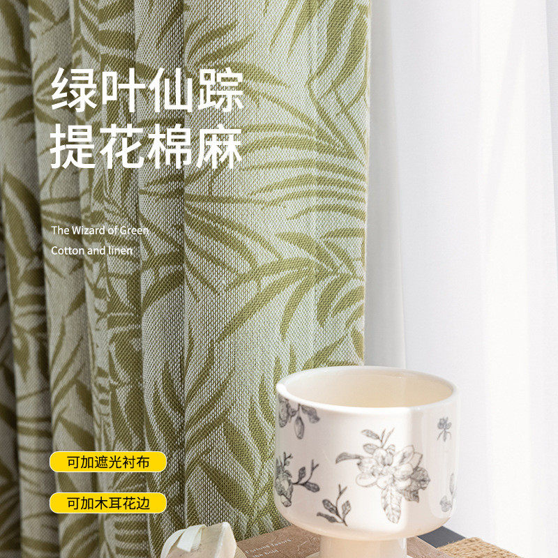 南洋中古风绿野仙踪棉麻提花窗帘窗纱亦布亦纱透光不透人窗帘纱,淘宝优惠券,粉丝福利购,淘宝优惠卷