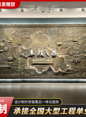 玻璃钢墙铜立体浮雕室内外校史馆历史文化背景仿中式仿铜人物雕塑