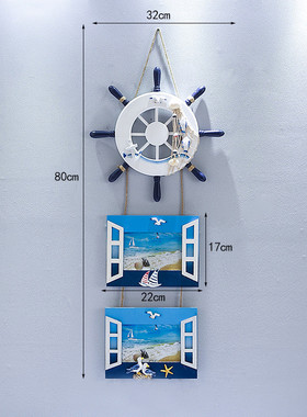 地中海风格创意舵手三联壁相框三连串壁挂像框照片墙家居装饰挂件