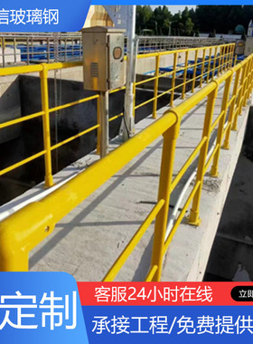 变压器围栏配电箱栏杆户外电力箱防护隔离栏 玻璃钢黄色栅栏围挡