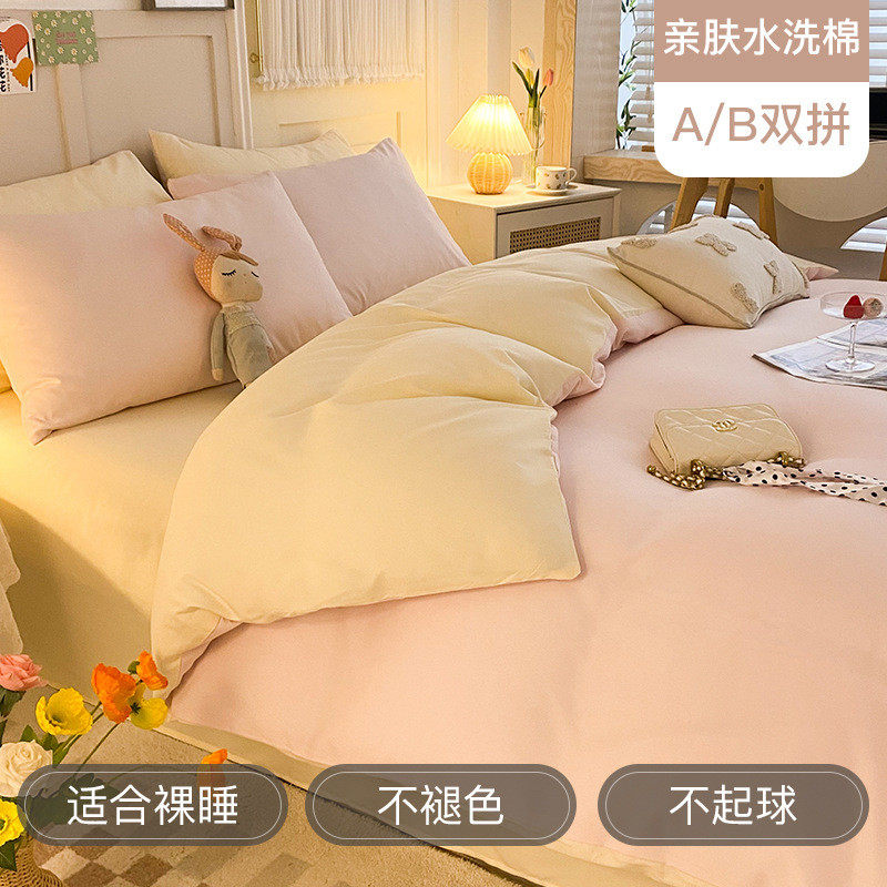 vhm7批发ins四件套被子纯床上用品床单被套被罩学生宿舍水洗棉全,淘宝优惠券,粉丝福利购,淘宝优惠卷