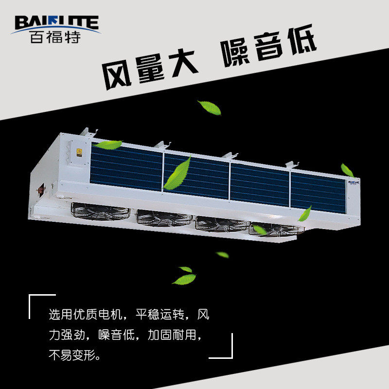 热销百福特外转子冷库吊顶式双侧出风冷风机组室内机吸风翅片式蒸,淘宝优惠券,粉丝福利购,淘宝优惠卷