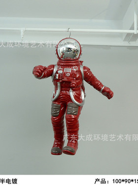 玻璃钢吊挂电镀太空人卡通酒吧ktv客厅门店太空兔雕塑落地大摆件
