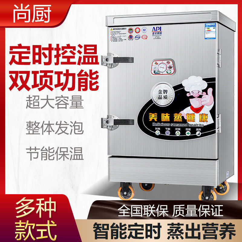 蒸饭柜商用电蒸箱全自动蒸饭机小型蒸包炉米饭馒头包子燃气蒸饭车,淘宝优惠券,粉丝福利购,淘宝优惠卷