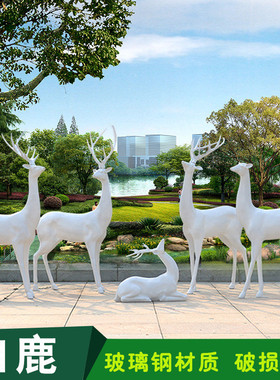 热销玻璃钢景观写实白鹿摆件装饰户外园林庭院花园动物雕塑仿真梅