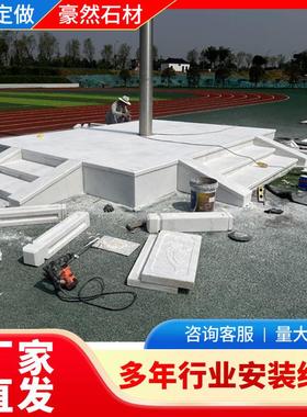 汉白玉升旗台栏板石雕栏杆校园广场升旗台庭院鱼池护栏户外石栏杆