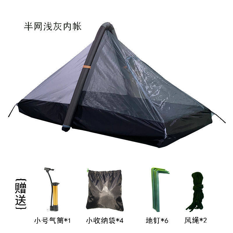 单人充气帐篷户外野营露营便携式折叠野外成人钓鱼登山双层防雨,淘宝优惠券,粉丝福利购,淘宝优惠卷