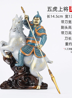 彩铜五虎上将关羽张飞赵云黄忠马超礼品人物摆件三国工艺品