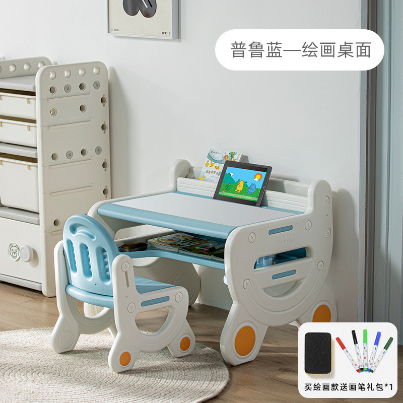Manlong children's table and chair combination small desk area reading and learning table children's game table baby writing desk picture book table