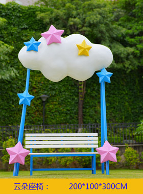秋千座椅户外玻璃钢拍照打卡雕塑彩虹云朵风车向日葵爱心装饰摆件