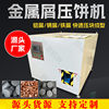 Spiral chip lathe iron pin copper chip briquette box type iron chip aluminum chip aluminum shavings automatic cake removal hydraulic press