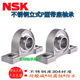 Imported NSK stainless steel waterproof outer spherical vertical bearing with SP seat SUCP208 209 210 211 212