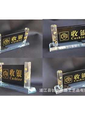 新款水晶酒店创意礼品ktv水晶收银牌收银台指示牌工艺品摆件批发