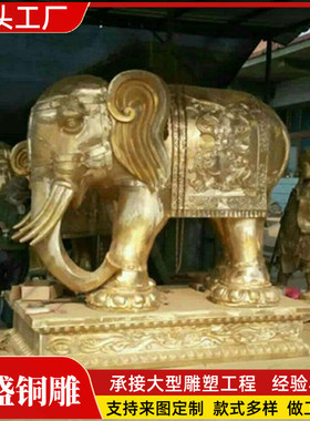 热销园林供应铸铜雕塑铸铜大象厂家铜雕塑动物雕塑