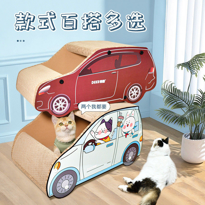 得酷 猫窝SUV车形瓦楞纸猫抓板猫磨爪玩具猫咪宠物用品组装送猫草,淘宝优惠券,粉丝福利购,淘宝优惠卷