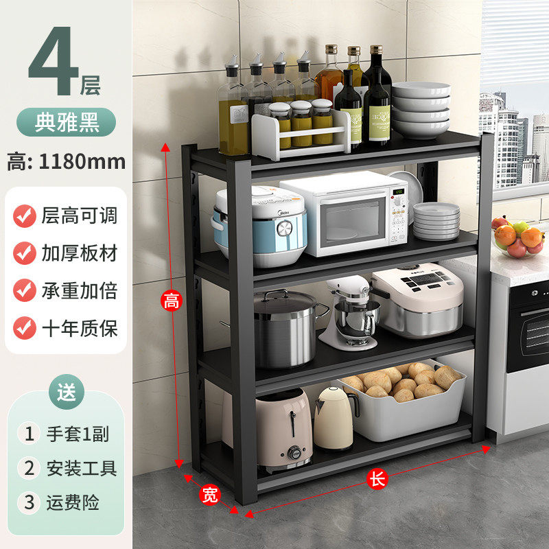 钢制微波炉家用烤箱厨房置物架收纳架多功能橱柜货架多层落地架子,淘宝优惠券,粉丝福利购,淘宝优惠卷
