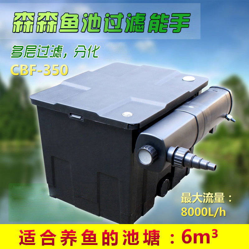 厂家直销cbf池塘鱼池过滤器水池滤筒水族净化设备,淘宝优惠券,粉丝福利购,淘宝优惠卷
