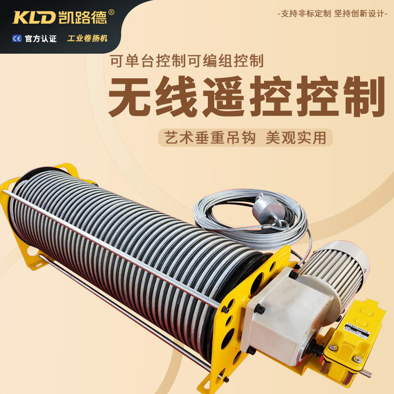 热销商城卷扬机中庭美陈设计吊挂葫芦工业电动绞车随行电缆一体卷,淘宝优惠券,粉丝福利购,淘宝优惠卷