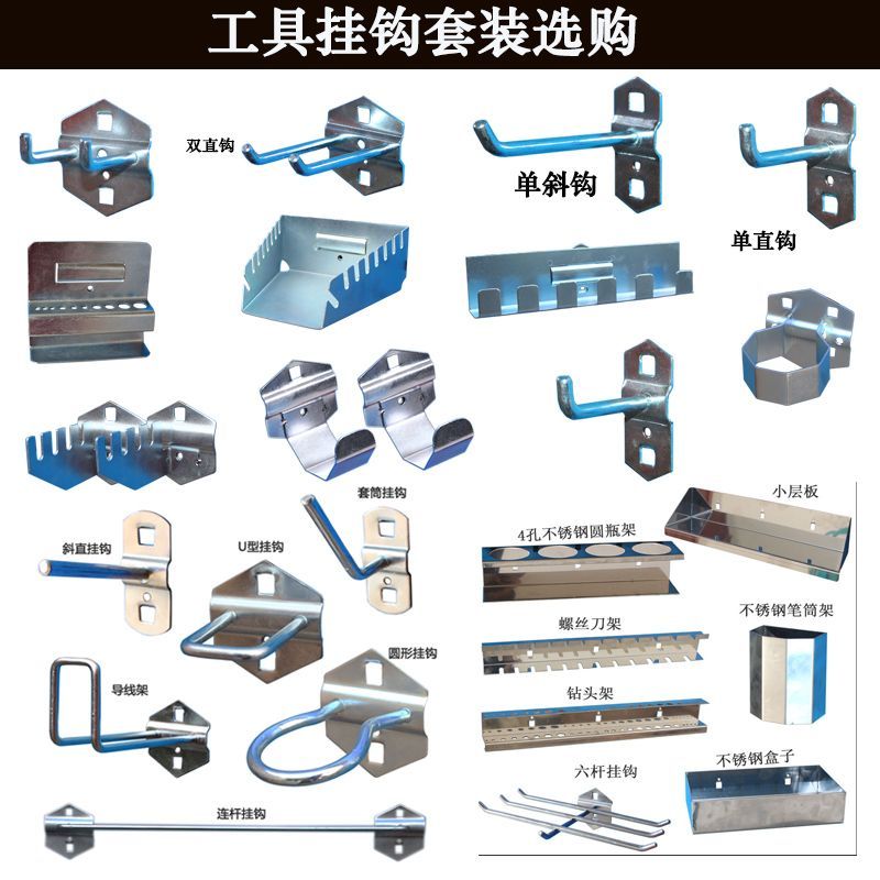 五金工具挂钩套装多孔板方孔洞洞板挂钩上墙收纳工具展示架 - 图1