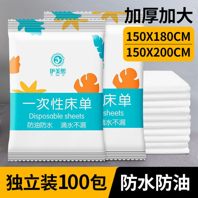Waterproof and oil-proof quilt cover Disposable sheets Beauty salon Travel wet mattress independent packaging hotel quilt cover