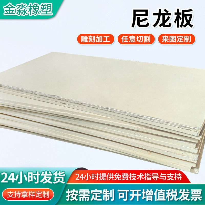 MC米白色浇铸尼龙板绝缘浇铸含油尼龙衬板垫板PA66尼龙板,淘宝优惠券,粉丝福利购,淘宝优惠卷