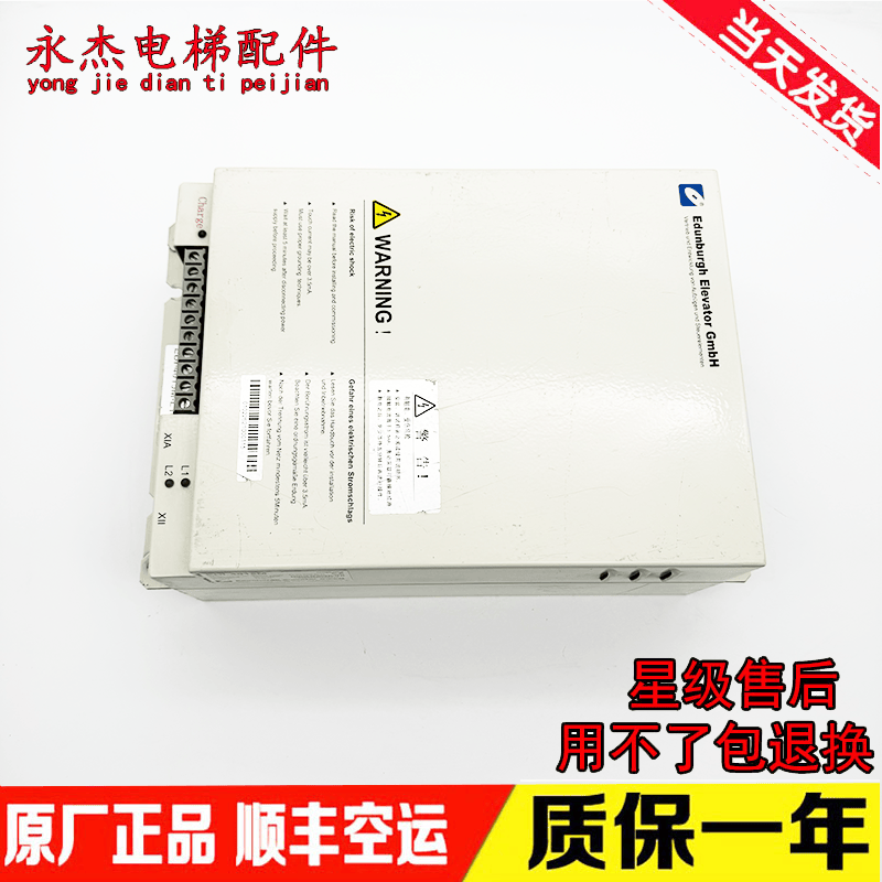 爱登堡电梯变频器EDI-4011M EDI-4015D EDI-4015M EDI-4011D现货 - 图0