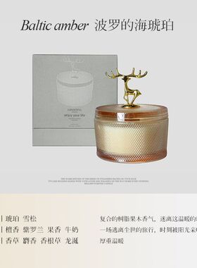 香薰蜡烛定制大豆蜡芳迪新款鹿角锤纹玻璃杯无烟香氛蜡烛加工植物