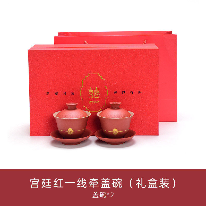 v3fp结婚敬茶杯礼喜碗改口喜杯红碗筷婚庆手套装新娘陪嫁用品大全,淘宝优惠券,粉丝福利购,淘宝优惠卷