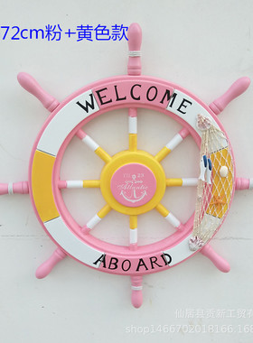 地中海风格装饰家具壁挂大号木质船舵舵手72cm方向盘工艺品挂饰