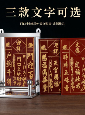 不锈钢牌位门口土地财神天官赐福定福灶君瓷砖牌位神位瓷片挂牌神