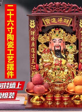 财爷办公室店铺家用客厅财像公司摆件武财关公陶瓷文财像