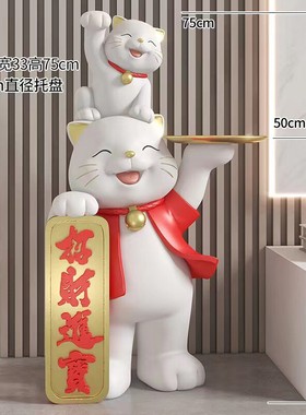 国潮招财进宝亲子猫创意大型落地摆件酒店门店会所大厅家居装饰品