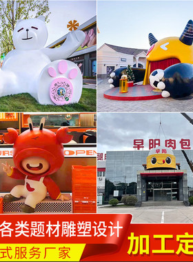 厂家定制广场卡通玻璃钢不锈钢雕塑户外摆件公园大型各类题材雕塑