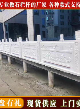 青石栏杆石护栏池塘花岗岩拱桥围栏栏板桥边芝麻灰白大理石头石雕