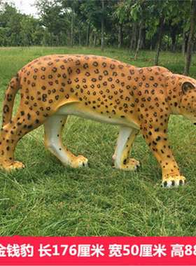 仿真动物金钱豹子玻璃钢摆件花园庭院园林户外装饰雕塑树脂工艺品