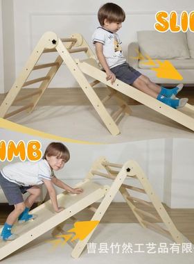 木质儿童架架室内木质三角攀爬架幼儿滑滑梯锻炼攀爬攀爬小型