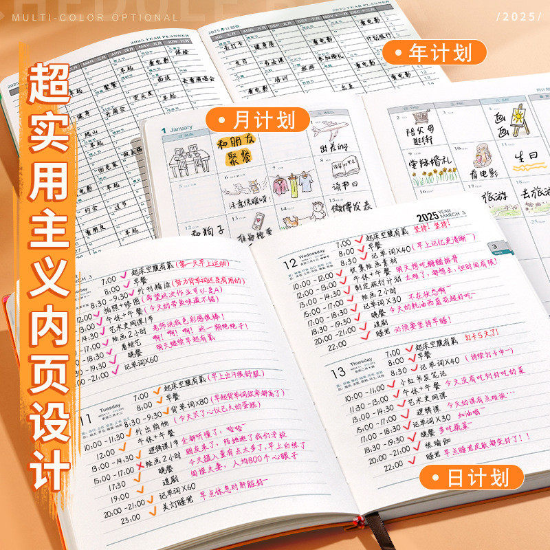 热销2025年每日计划本时间管理手账365天效率手册工作日计划表日,淘宝优惠券,粉丝福利购,淘宝优惠卷
