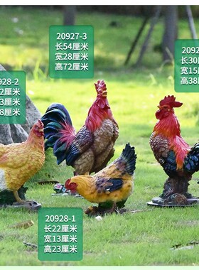 公园公鸡母鸡摆件户外田园仿真动物花园庭院园林景观草坪店铺装饰