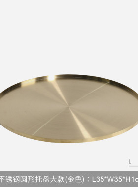 软装收纳盘香薰圆托盘桌面摆件样板间客厅茶几玄关柜简约现代饰品