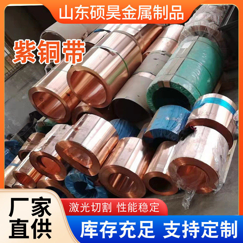 接地铜带纯铜紫红铜带t3t2薄铜片软态半硬超薄紫铜箔导电紫铜带,淘宝优惠券,粉丝福利购,淘宝优惠卷
